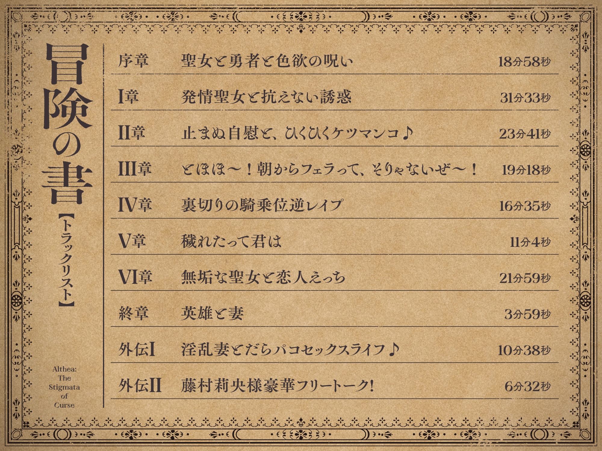 【聴いて使えるCG集】呪淫聖女アルティア~感度三千倍オホ声爆乳無様聖女♪ むほっwむっちり肉厚処女穴純愛ケモノ交尾♪~【子宮で鳴らせよザーメンゴスペル】 画像5