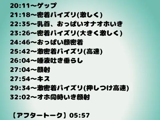 【実演★パイズリ特化】唾液吐き垂らし密着高速パイズリ★おっぱい乳首おなオホ声で同時いき サンプル画像 2