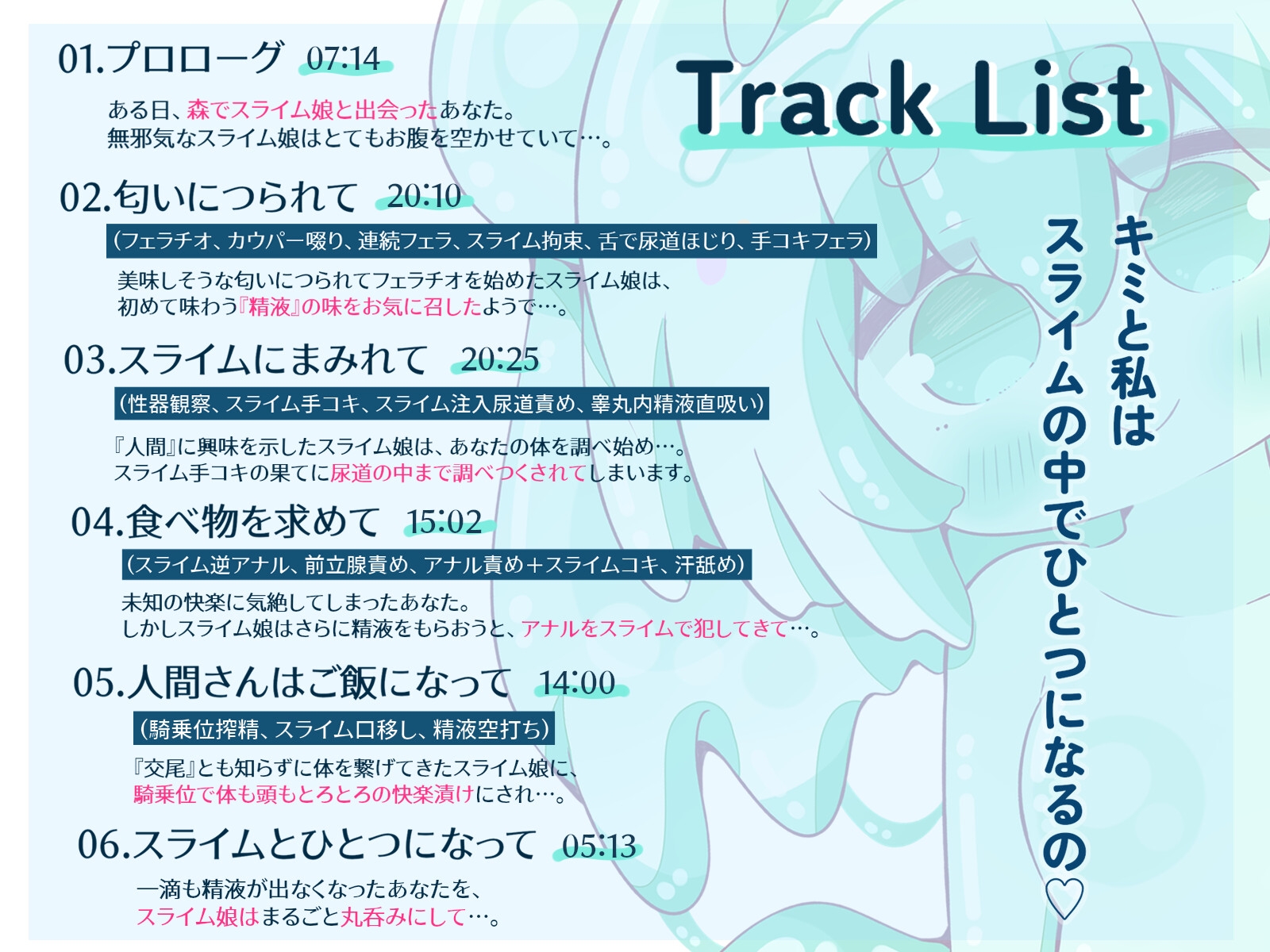 【人外娘逆レ○プ】スライム娘と出会った僕が無知搾精から丸呑みされるまで。【丸呑み】 画像5