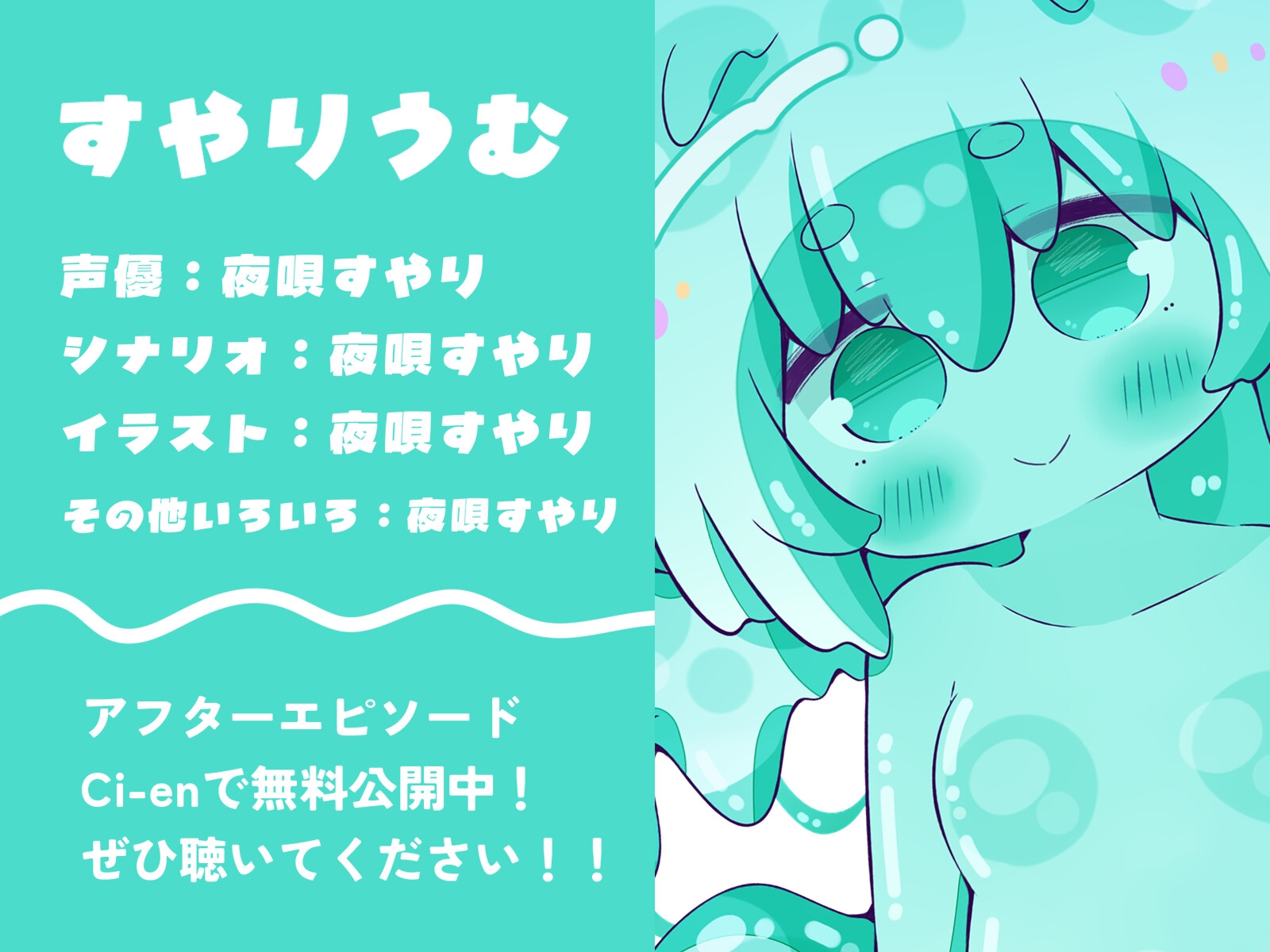 【人外娘逆レ○プ】スライム娘と出会った僕が無知搾精から丸呑みされるまで。【丸呑み】 画像7