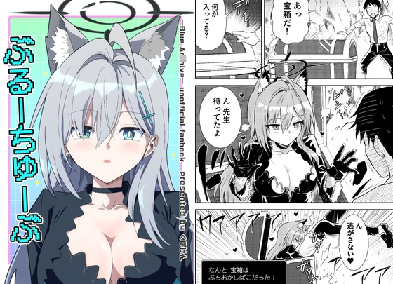 ぶるーちゅーぶ