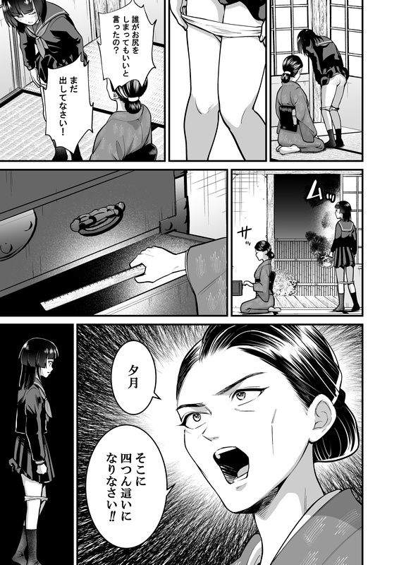 華道師範の子に生まれて ～母娘の借景～ 画像6