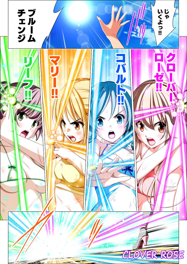 四葉の戦姫クローバーローゼ第六話 画像4