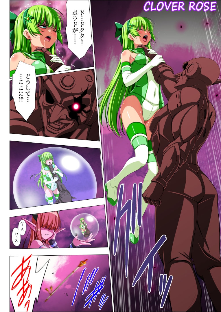 四葉の戦姫クローバーローゼ第六話 画像5