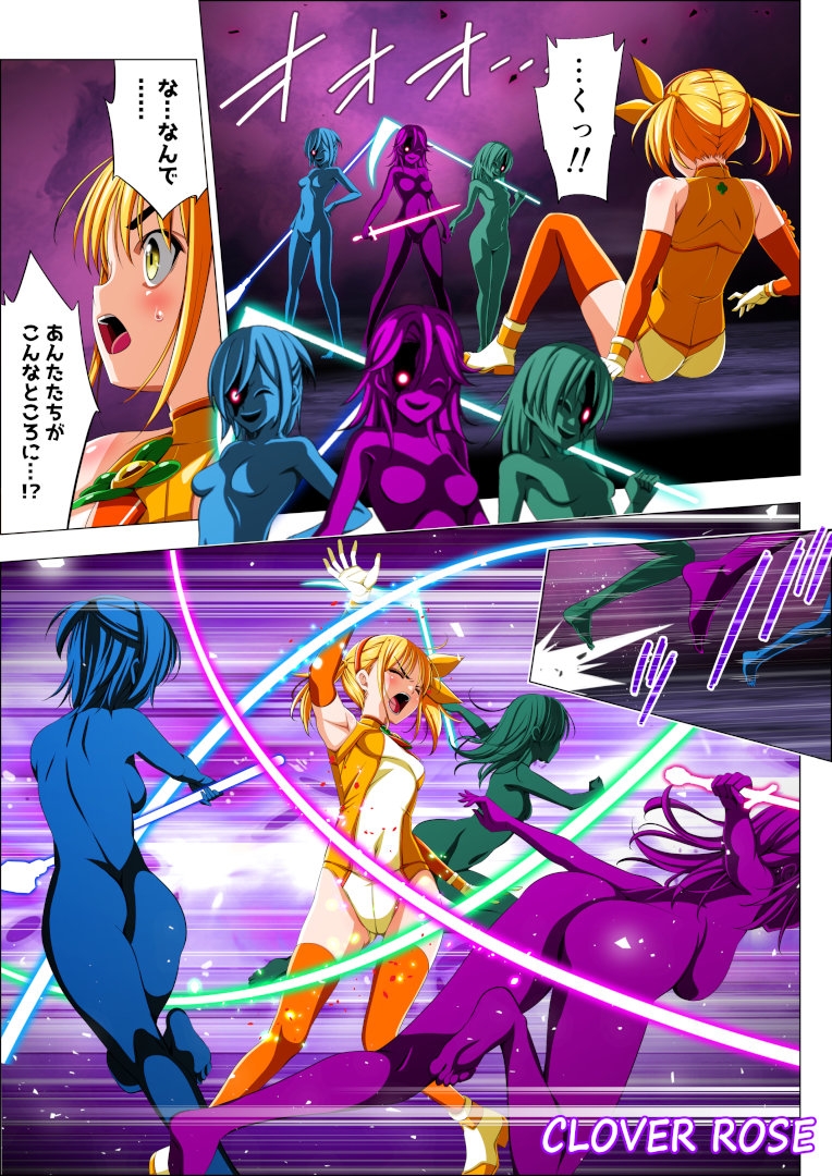 四葉の戦姫クローバーローゼ第六話 画像6