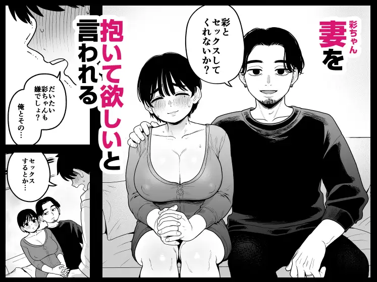 徒花～寝取られた初恋の人は結婚して僕に抱かされる～ サンプル画像 3