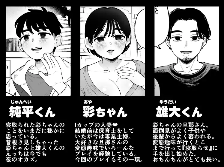 徒花～寝取られた初恋の人は結婚して僕に抱かされる～ サンプル画像 8