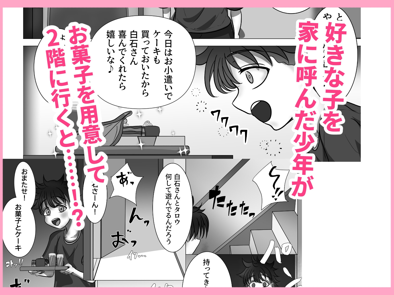 好きな子がウチの犬にやられてた 画像1