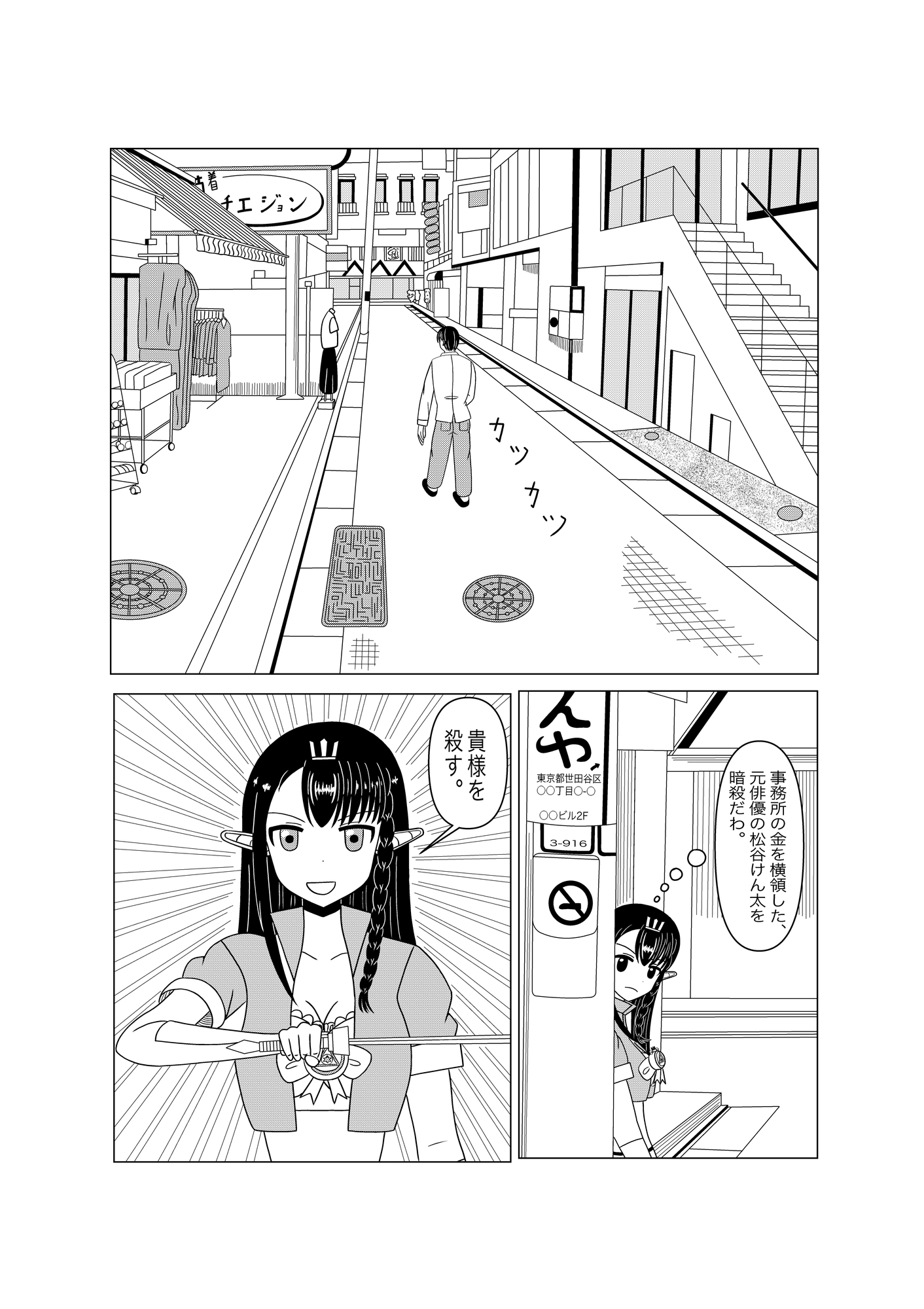 魔法少女エルファエピソード3 画像1