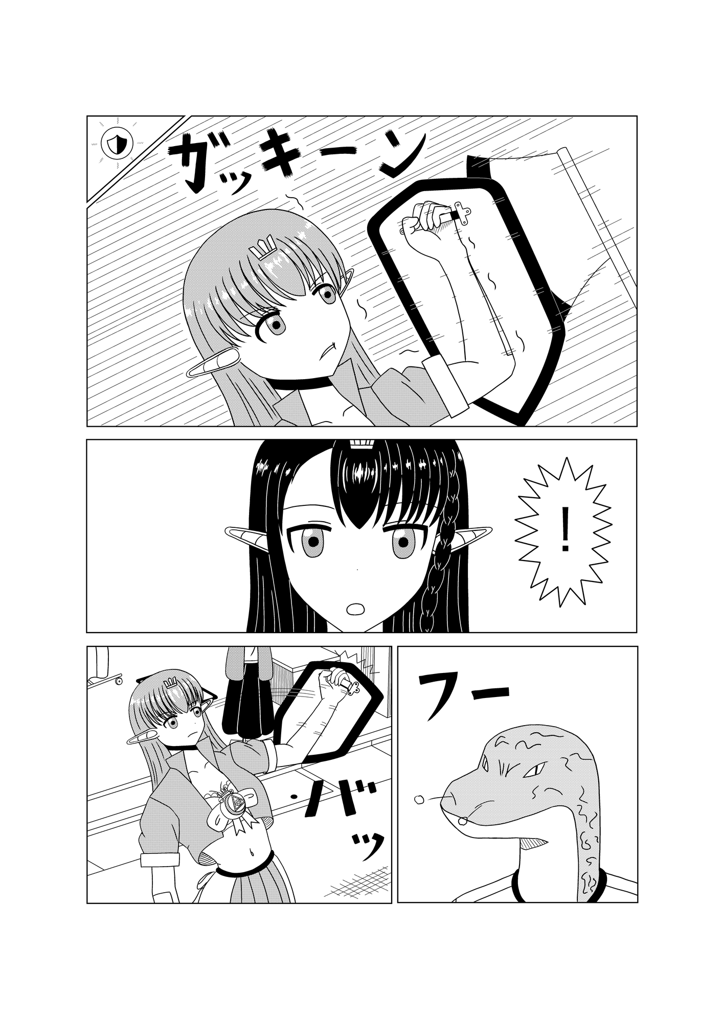 魔法少女エルファエピソード3 画像2