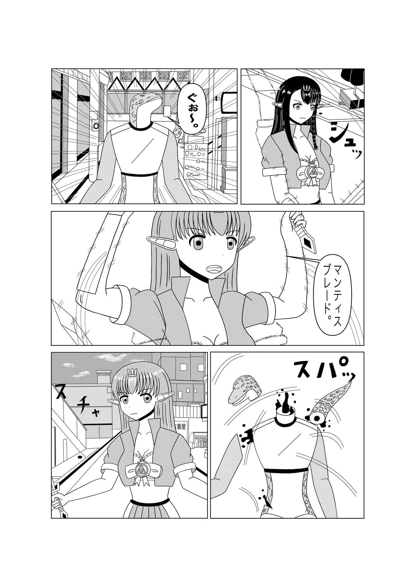 魔法少女エルファエピソード3 画像3