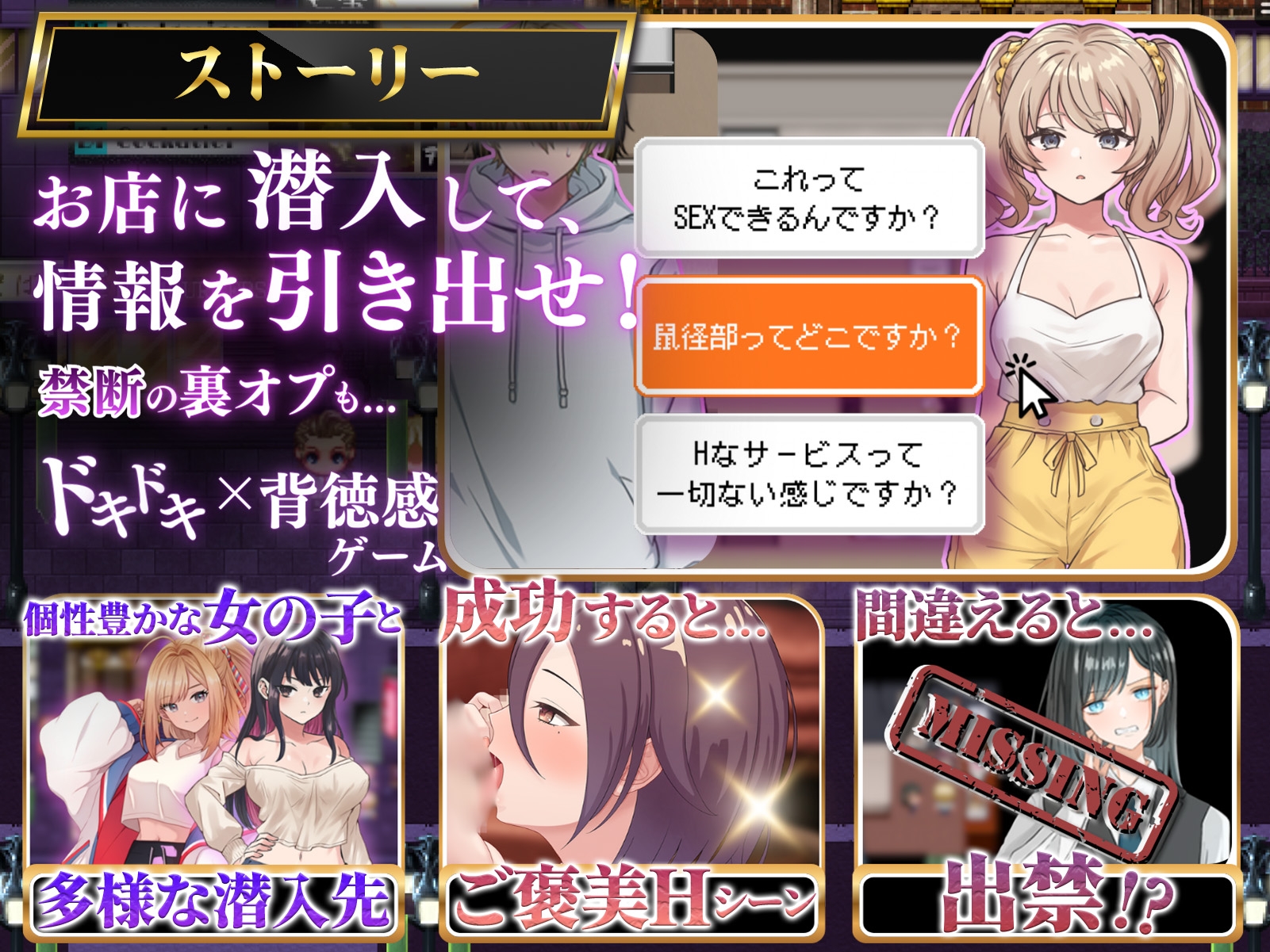 背徳射精 ドキドキ潜入調査〜あなたは一線を越えられるのか〜 画像1