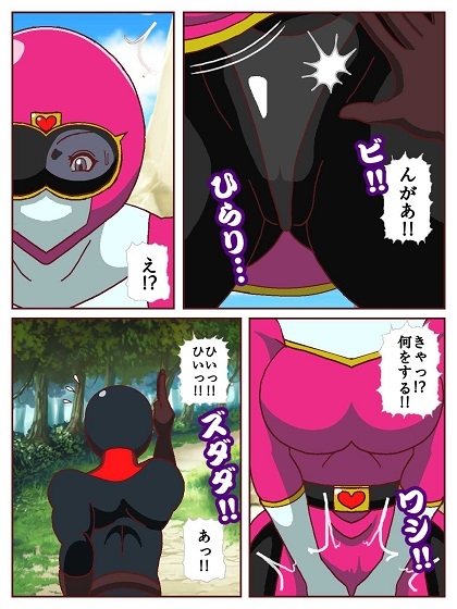 ネイチャー戦隊ゾクセイジャー ～戦闘員君とピンクちゃん編～ 画像4