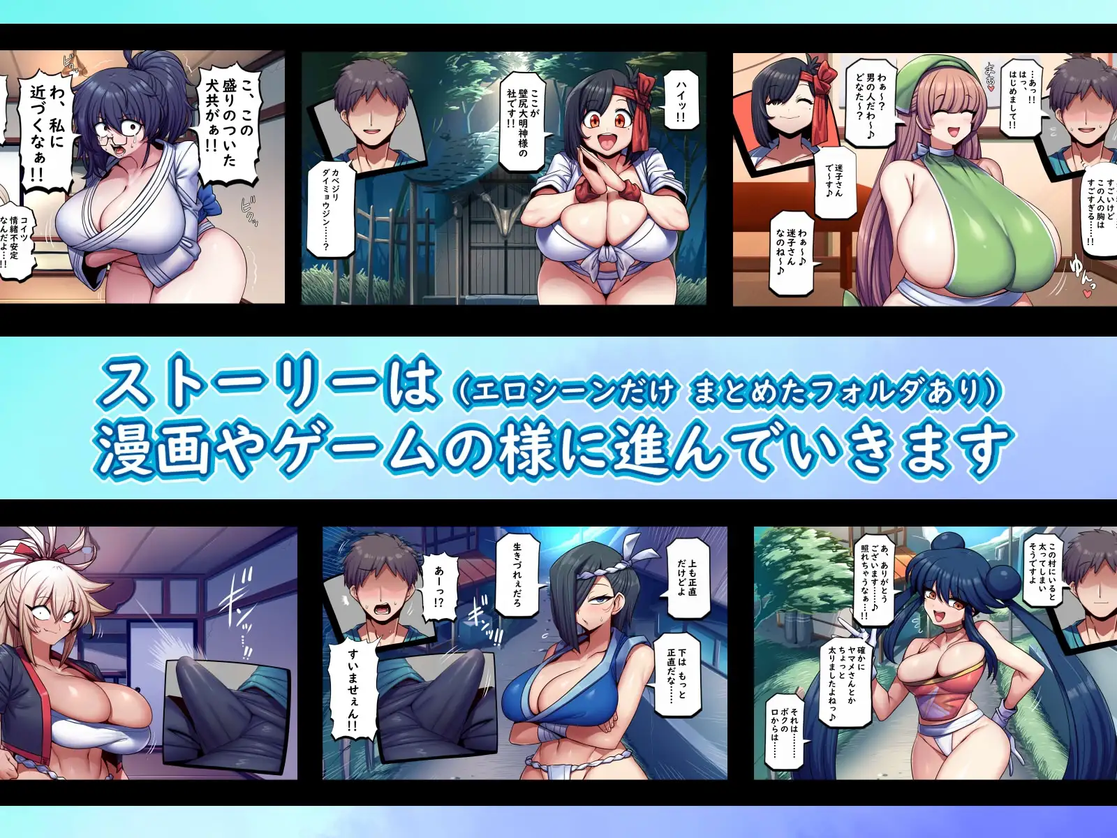 ようこそ!!締尻村へ [サークルぬるま屋] | DLsite 同人 - R18