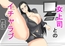 女上司とのイチャラブ性活