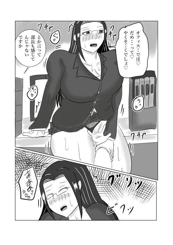 女上司とのイチャラブ性活 画像6