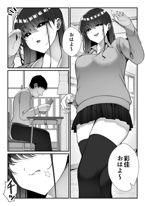 いじめっ子ギャルに制裁を！ 画像1