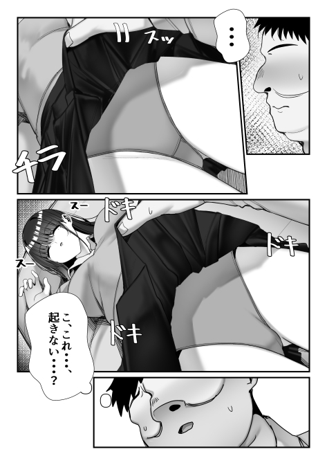 いじめっ子ギャルに制裁を！ 画像10