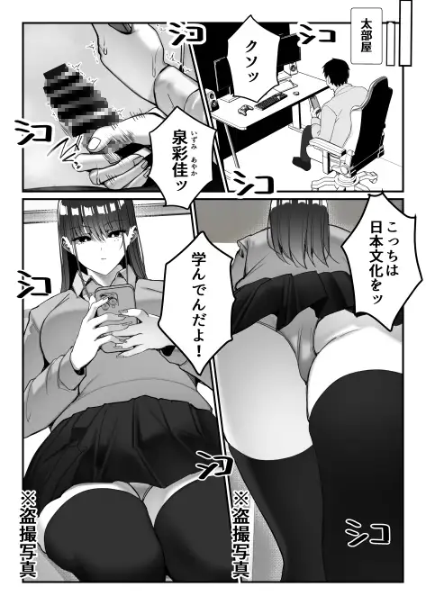 いじめっ子ギャルに制裁を！ サンプル画像 3