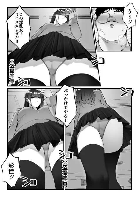 いじめっ子ギャルに制裁を！ サンプル画像 4