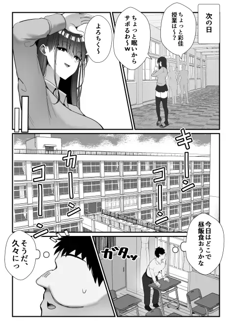 いじめっ子ギャルに制裁を！ サンプル画像 6