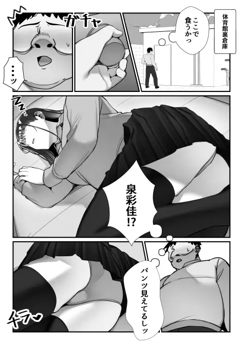 いじめっ子ギャルに制裁を！ サンプル画像 7