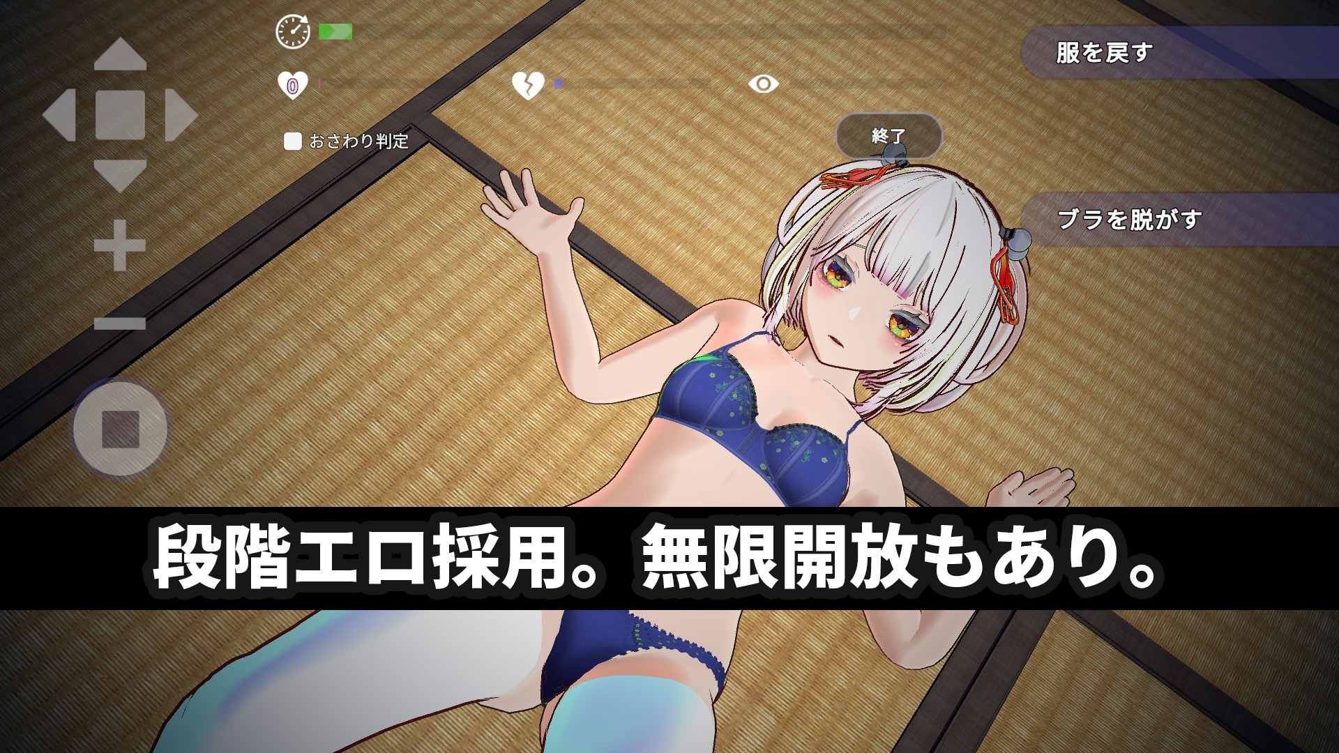 【3Dおさわり特化】処女巫女の霊力供給えっち ─恋人の妹にぶっかけ中出し─ (Android) 画像9