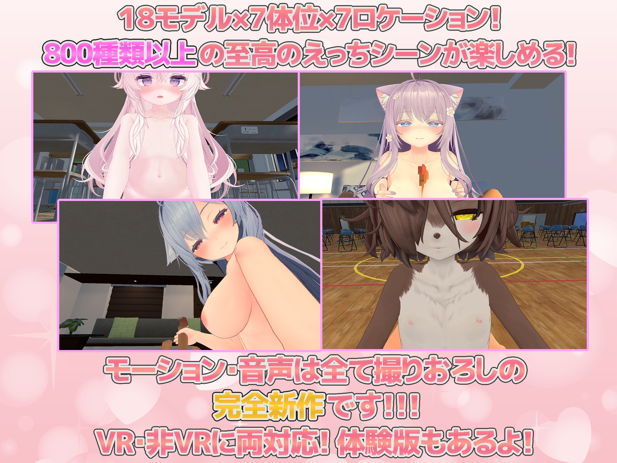 VRえっちゆにばーす ～好きな女の子達といつでもどこでもいちゃらぶすきすきえっちVR～ 画像1