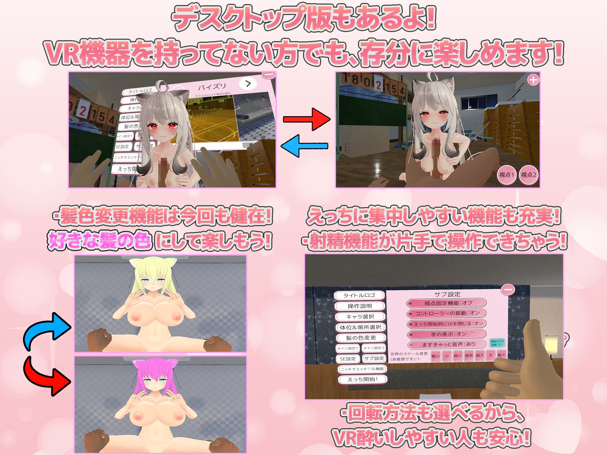 VRえっちゆにばーす ～好きな女の子達といつでもどこでもいちゃらぶすきすきえっちVR～ 画像6