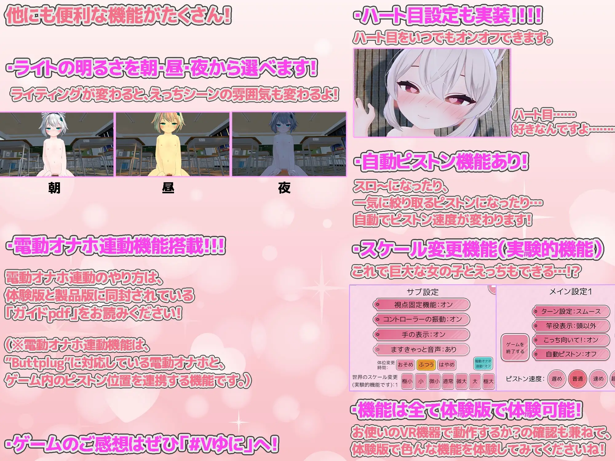 VRえっちゆにばーす ～好きな女の子達といつでもどこでもいちゃらぶすきすきえっちVR～_6