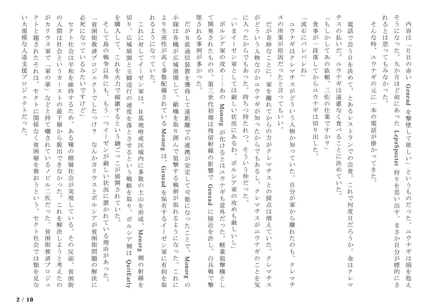 サロゲート_096_最終章06