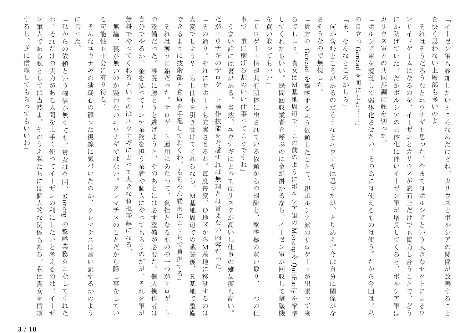 サロゲート_096_最終章06