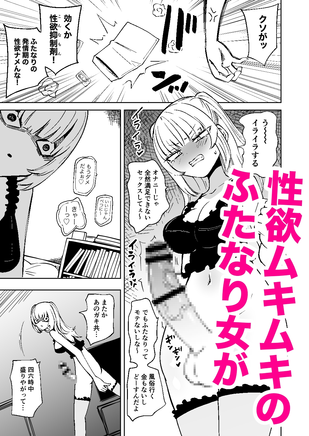 隣にオナホが住んでいる 画像1