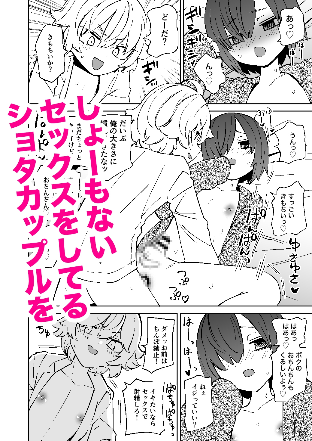 隣にオナホが住んでいる 画像2