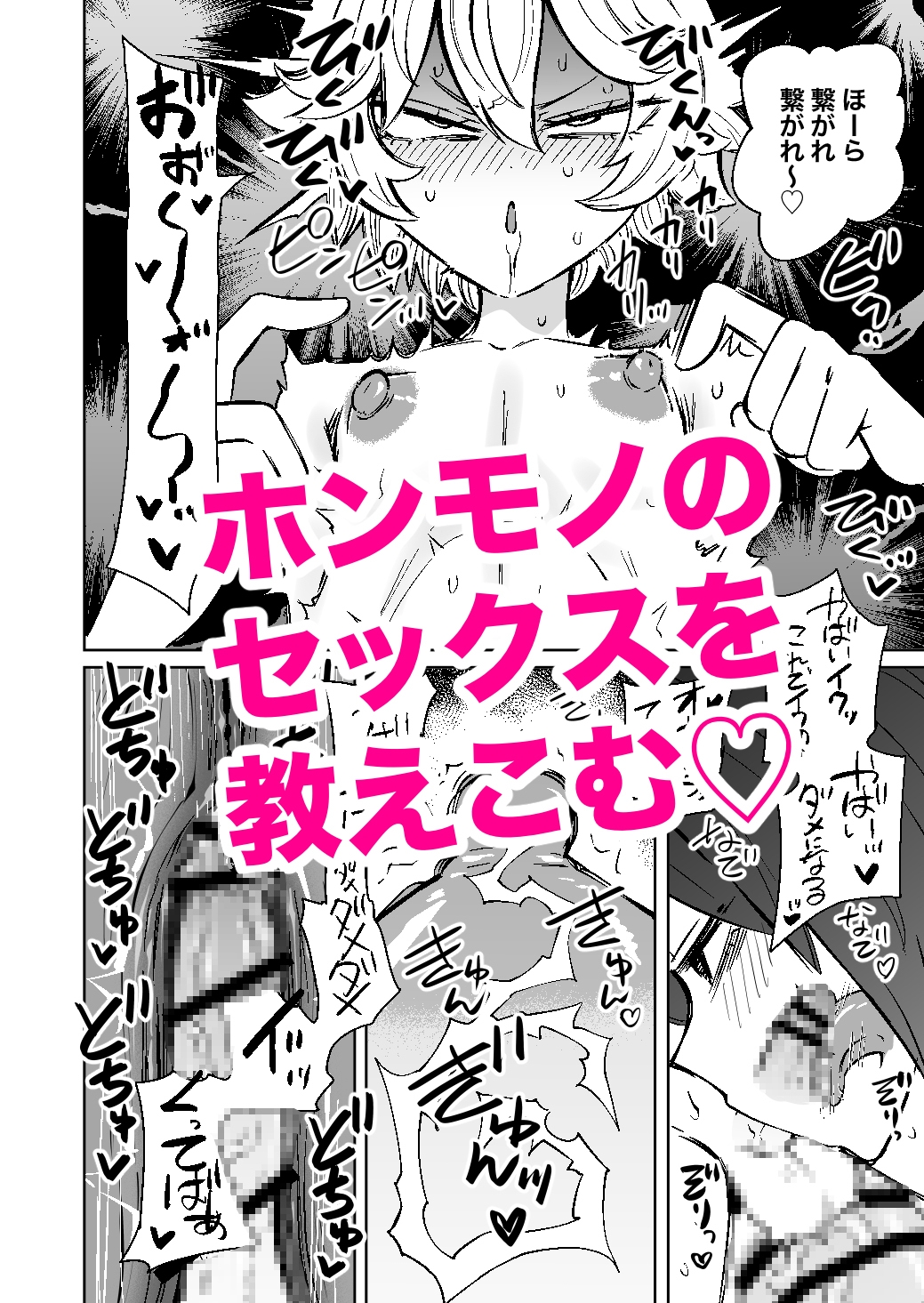 隣にオナホが住んでいる 画像4