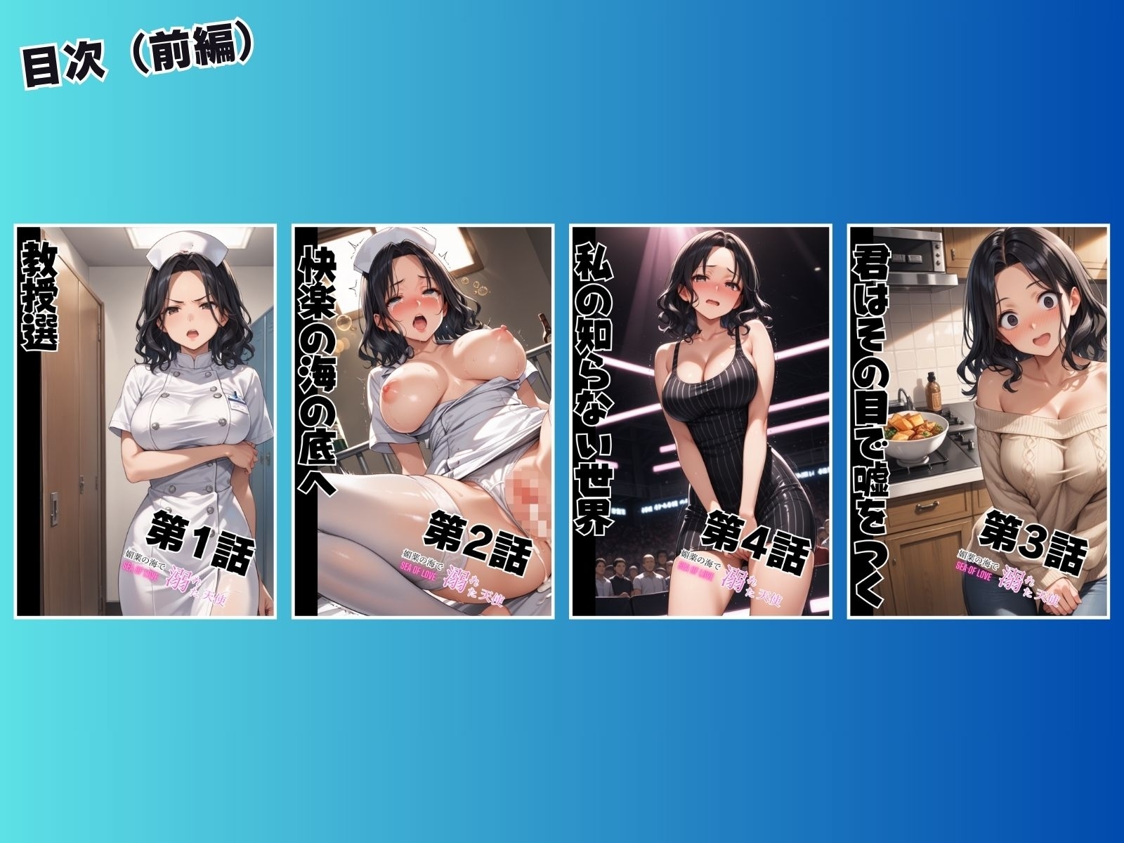 媚薬の海で溺れた天使 飯島瑠璃 権力争いに利用された女 前編_9