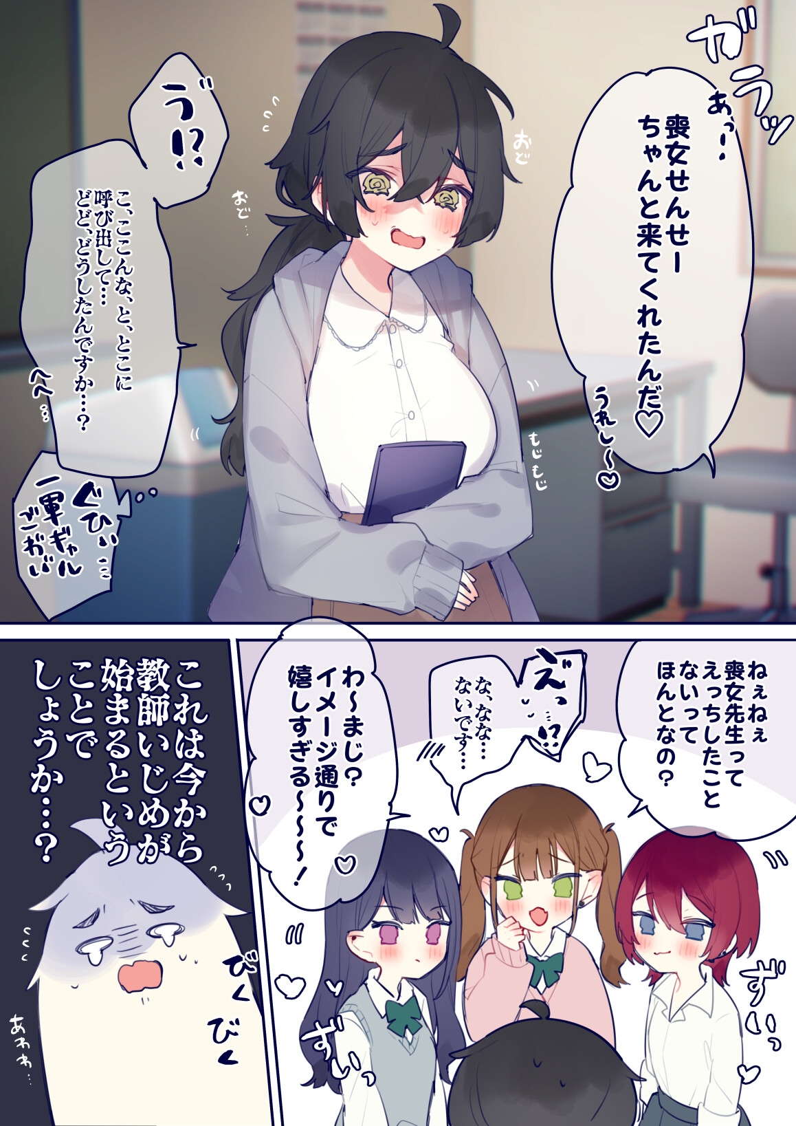 いっぱい！ゆりえっち！ 画像4