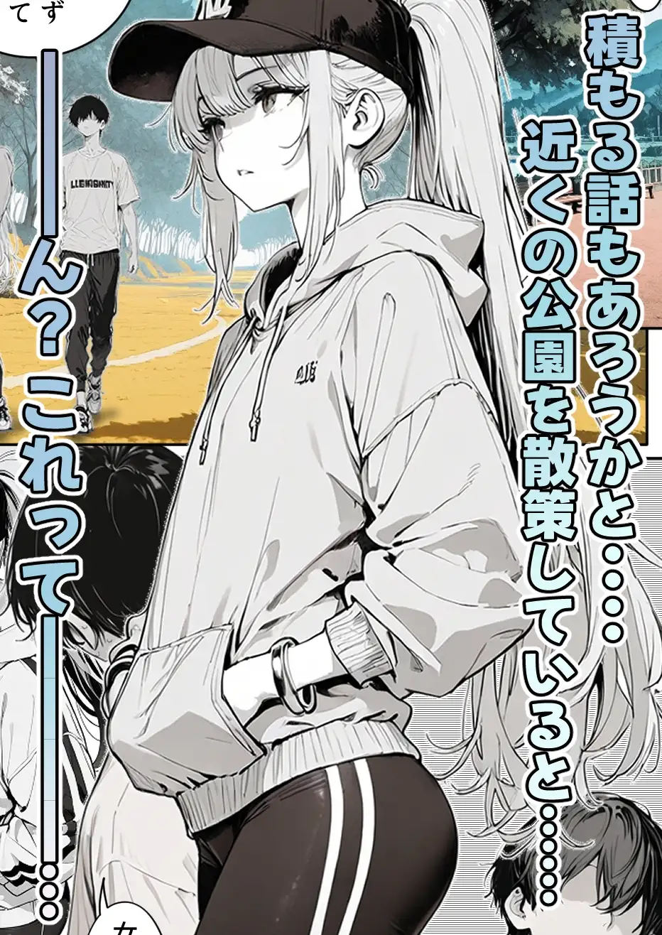 ガキの頃の幼馴染が完全な男の娘になっていた話。 [へんまに。] | DLsite - R18