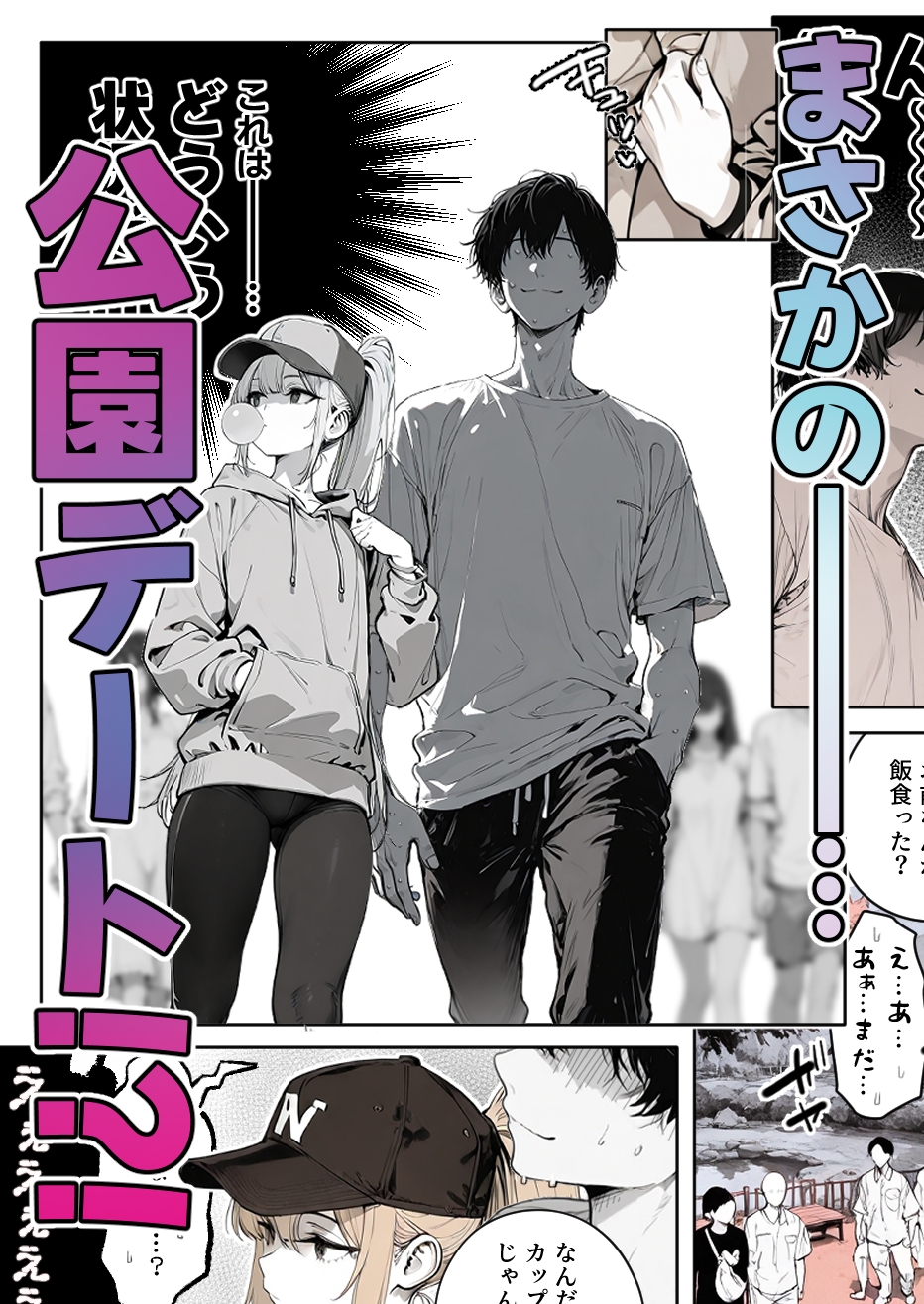 【無料エロ漫画・同人】ガキの頃の幼馴染が完全な男の娘になっていた話。-5枚目