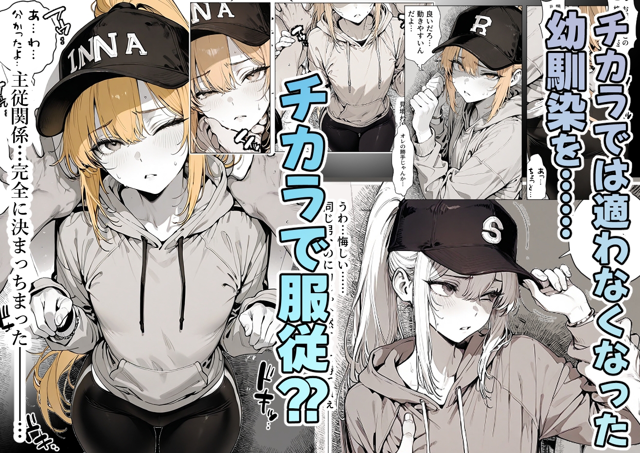 【無料エロ漫画・同人】ガキの頃の幼馴染が完全な男の娘になっていた話。-8枚目