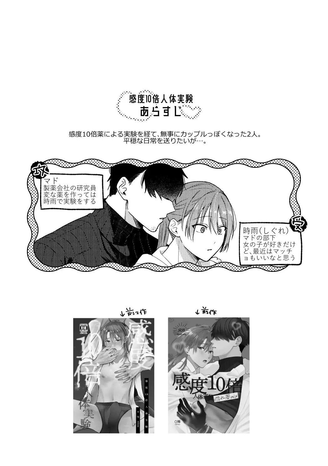 感度10倍人体実験射精観察編のサンプル画像1