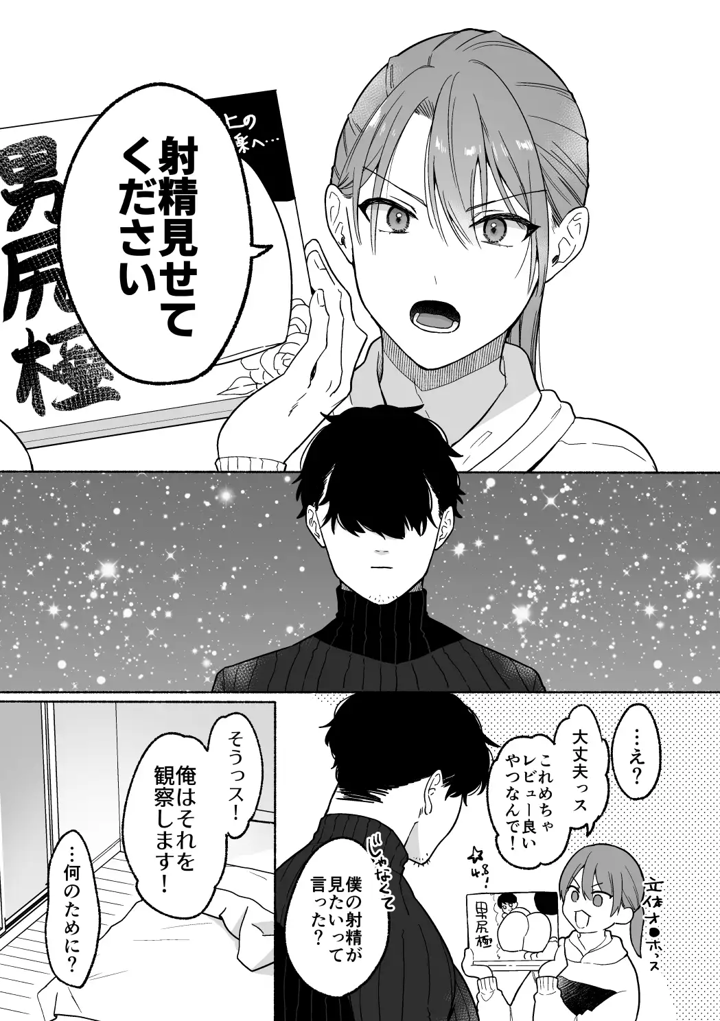 感度10倍人体実験射精観察編のサンプル画像2