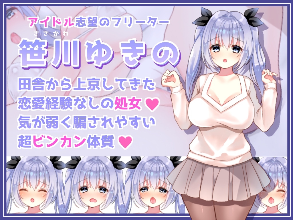 イメージビデオなのにエッチなことされちゃう女の子【Android版】 画像1