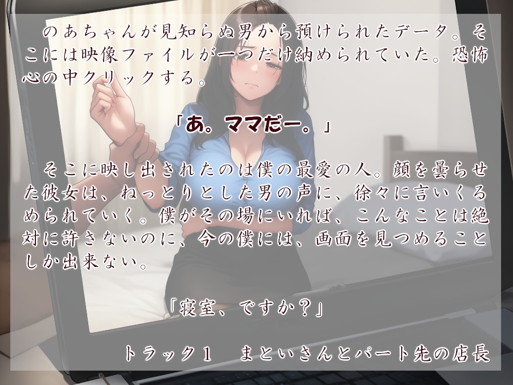 むっち盛り母娘丼 みんなでネトラレ 画像1