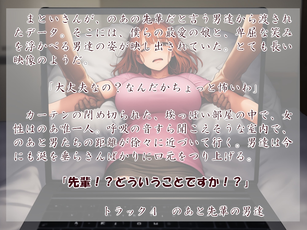 むっち盛り母娘丼 みんなでネトラレ 画像2