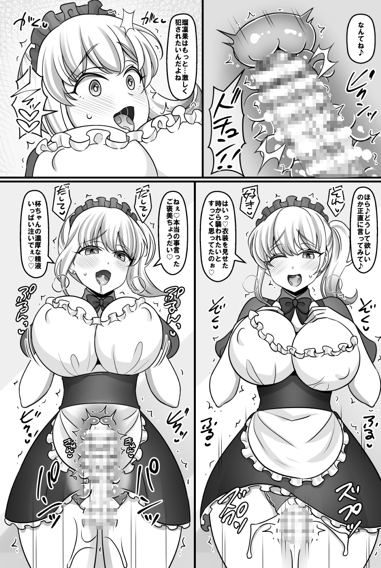 バニーハーレムガーデン 画像3