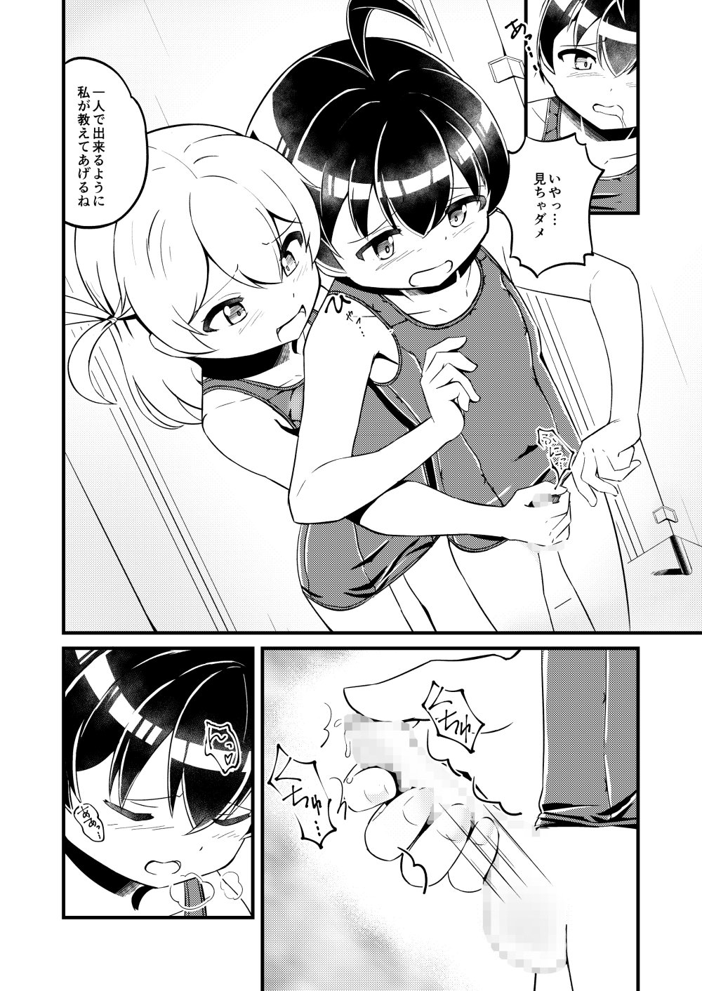 幼馴染の男の娘にスク水着せてみた 画像6