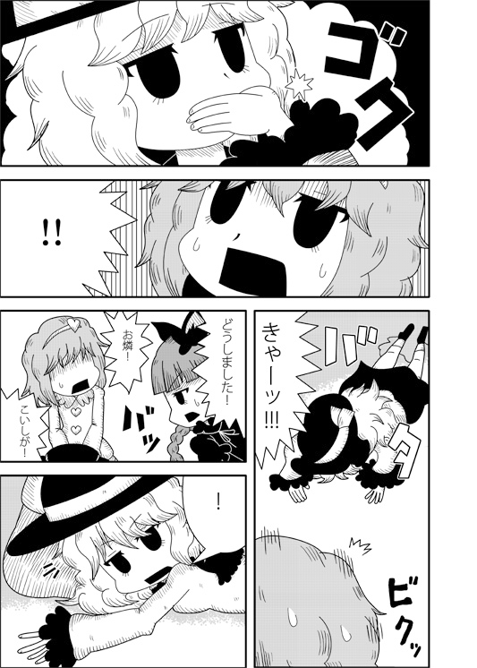 【東方二次創作総集編】境目のない世界