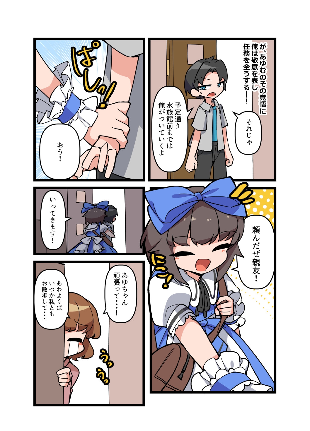 自宅でナチュラルに女装する男子13 画像2