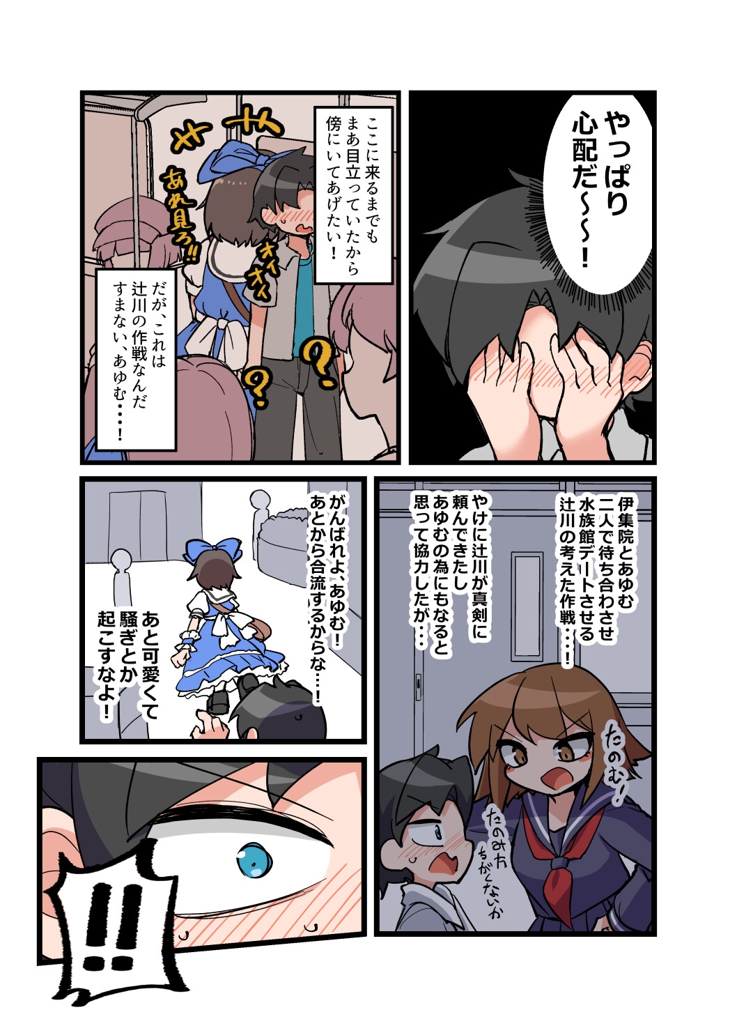 自宅でナチュラルに女装する男子13 画像5